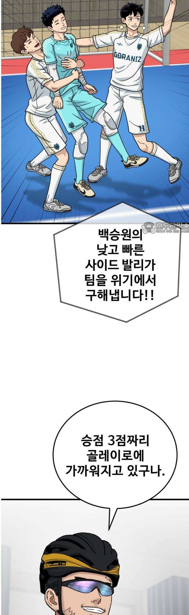 골레이로 55화 - 악몽에 시달리게 할 시간(5) 11