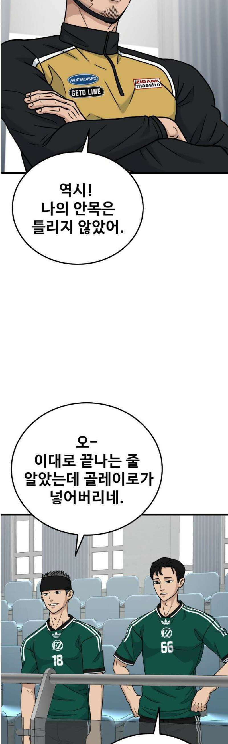 골레이로 55화 - 악몽에 시달리게 할 시간(5) 12