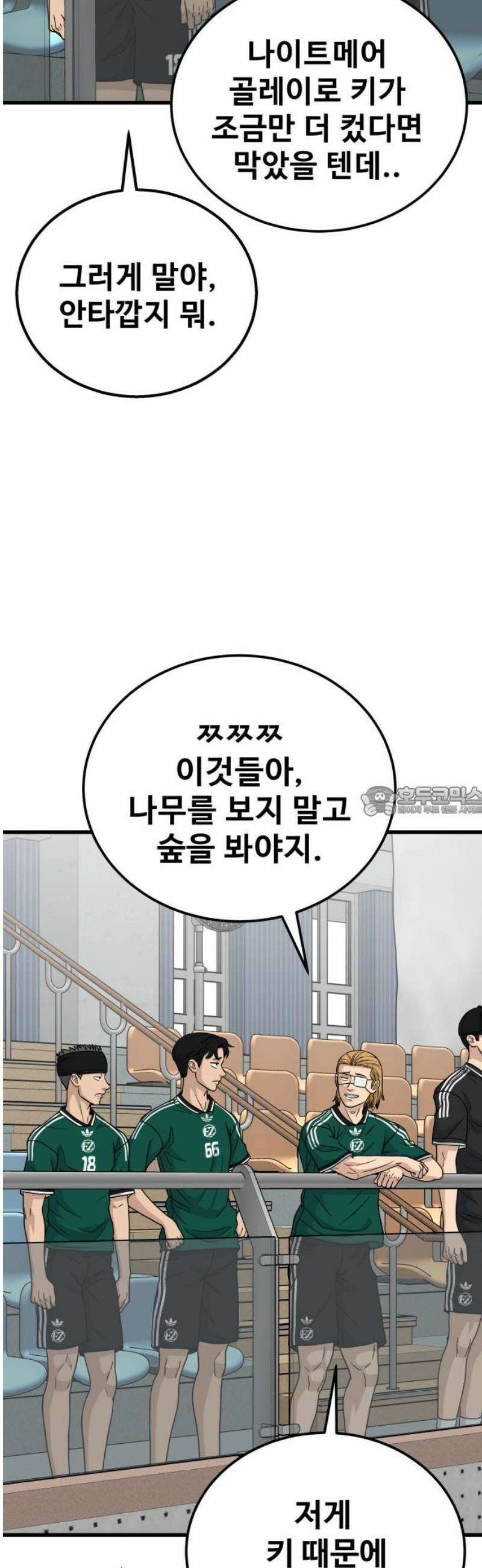 골레이로 55화 - 악몽에 시달리게 할 시간(5) 13