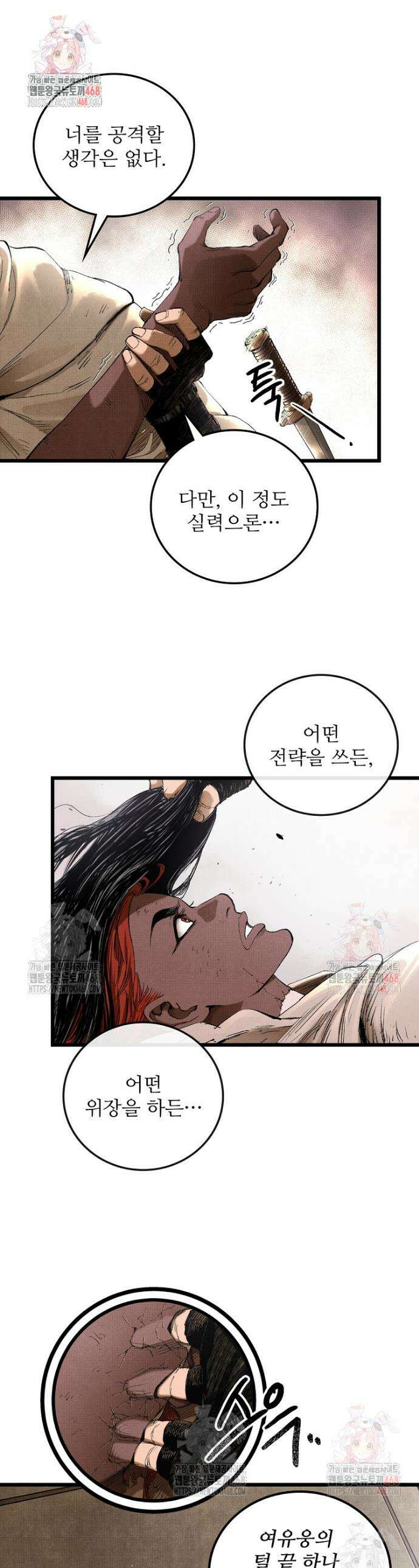 삼국지 여포의 인생 시뮬레이터 118화 1