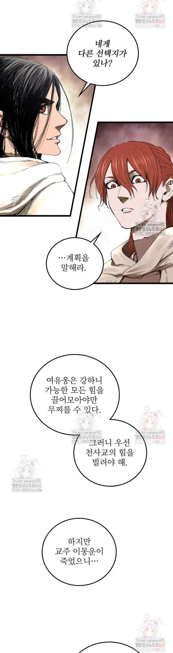 삼국지 여포의 인생 시뮬레이터 118화 5