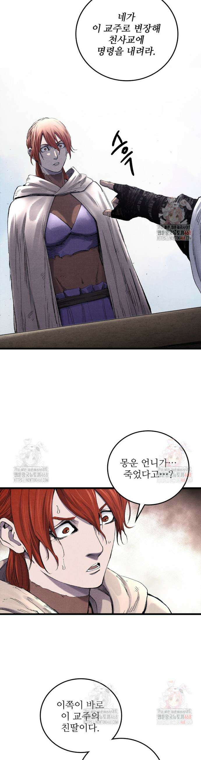 삼국지 여포의 인생 시뮬레이터 118화 6