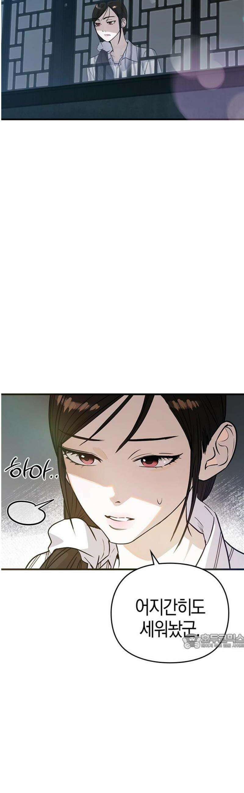새까만 순정일지 27화 : 갑자기 결혼이요? 2