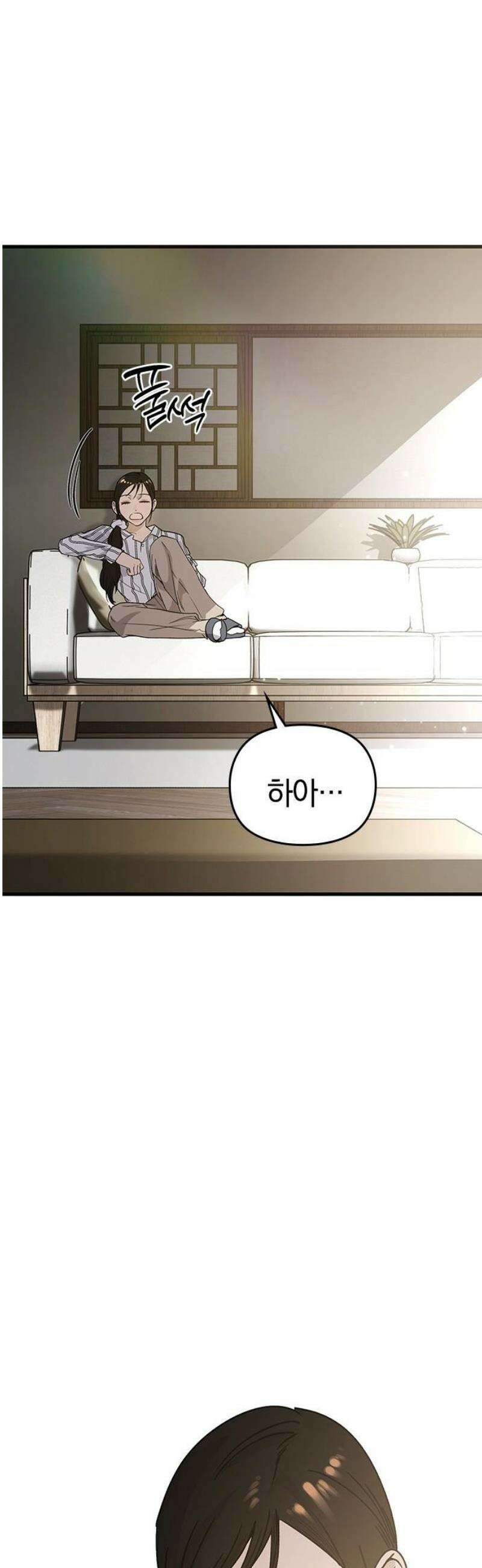 새까만 순정일지 27화 : 갑자기 결혼이요? 5