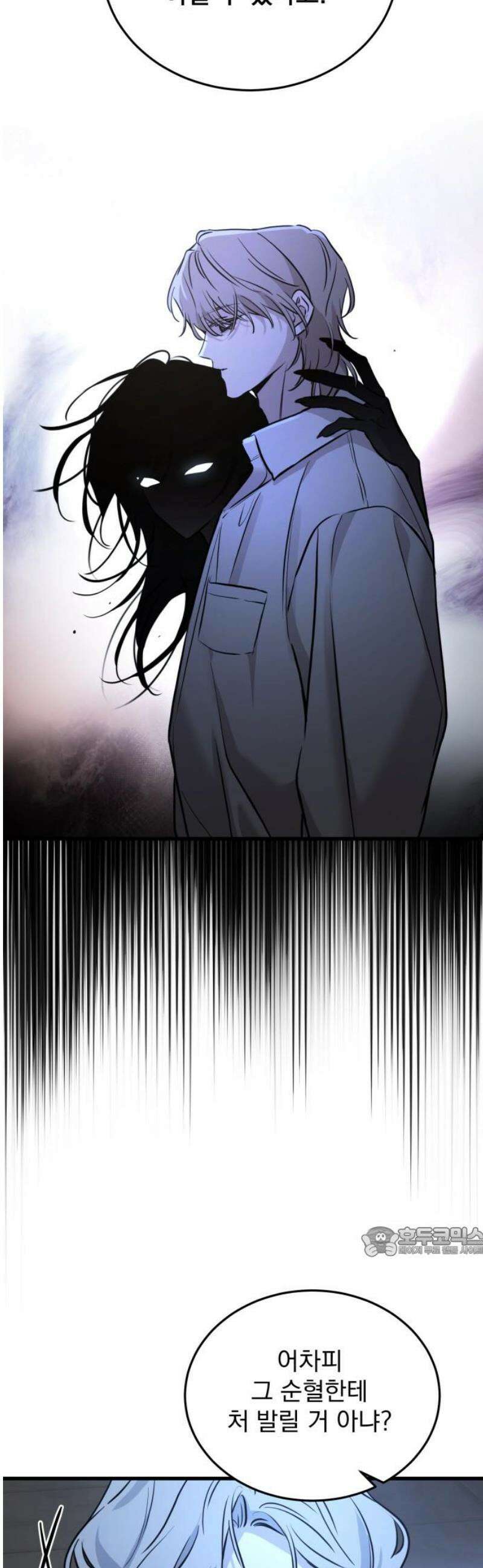 짐승같은 것들 18화 17