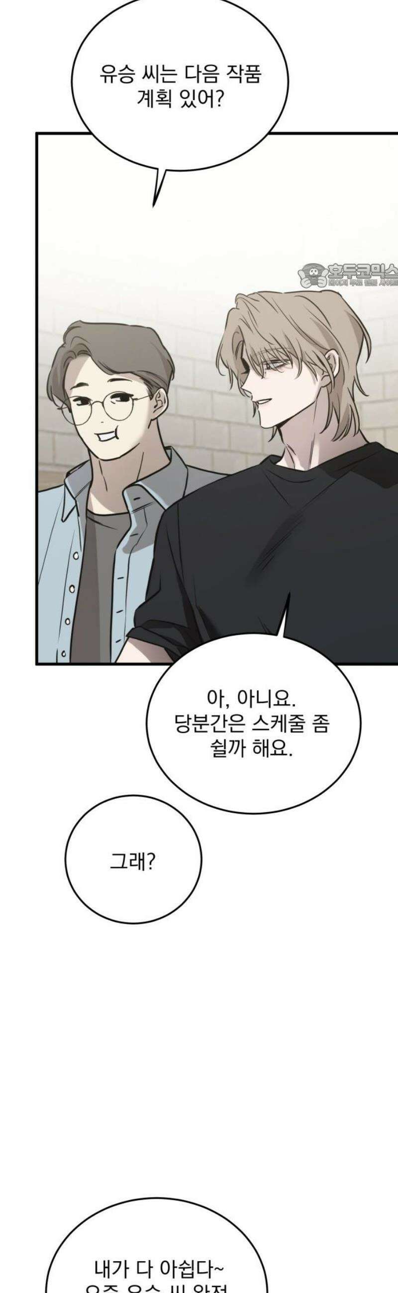 짐승같은 것들 18화 24