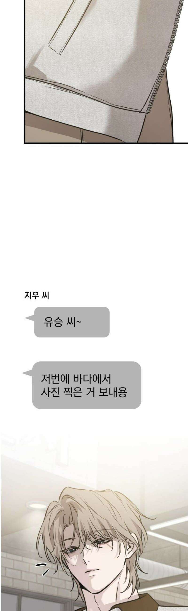 짐승같은 것들 18화 38
