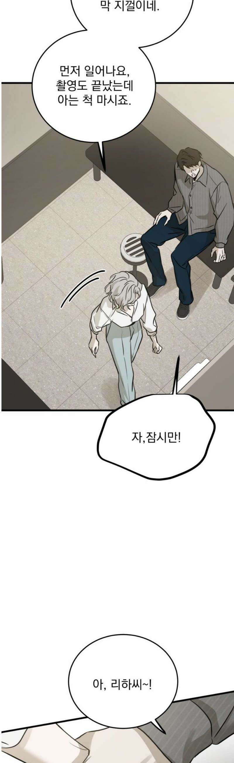 짐승같은 것들 18화 55