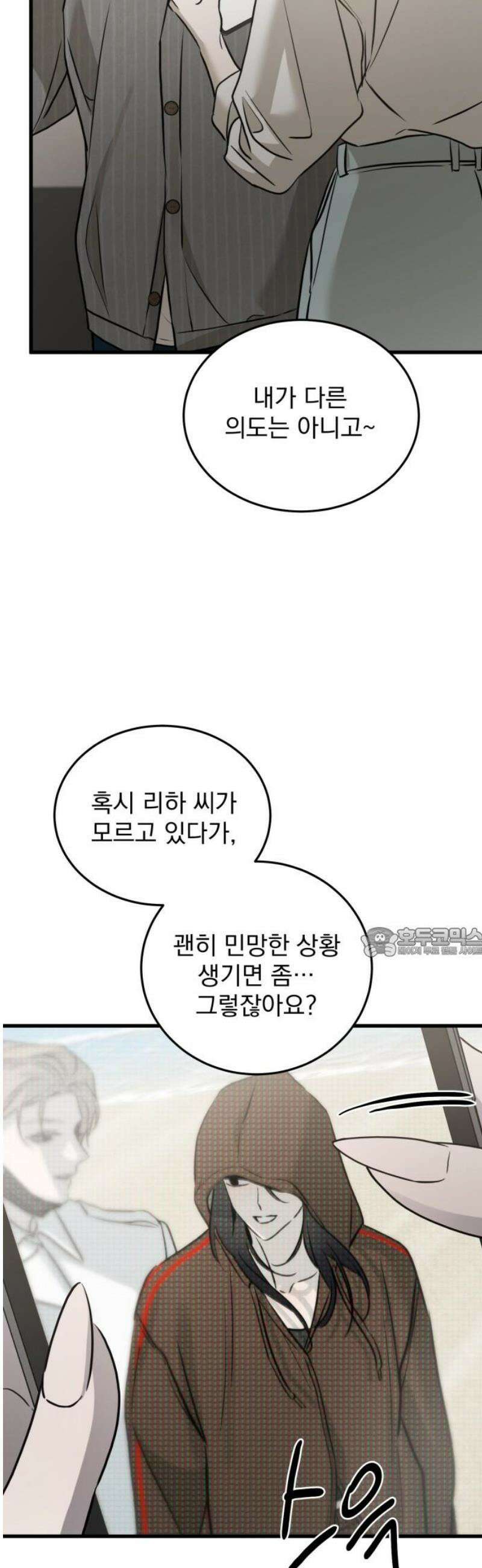 짐승같은 것들 18화 60