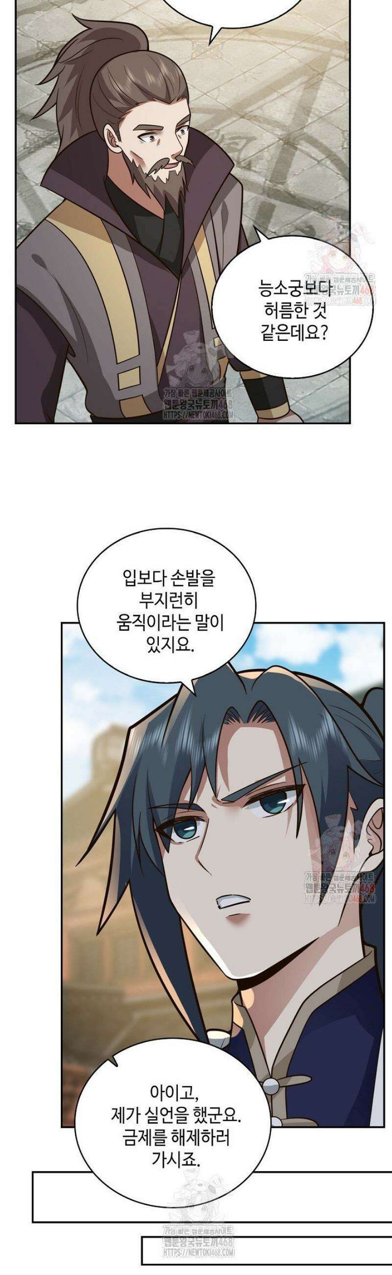 무련전봉 1601화 5