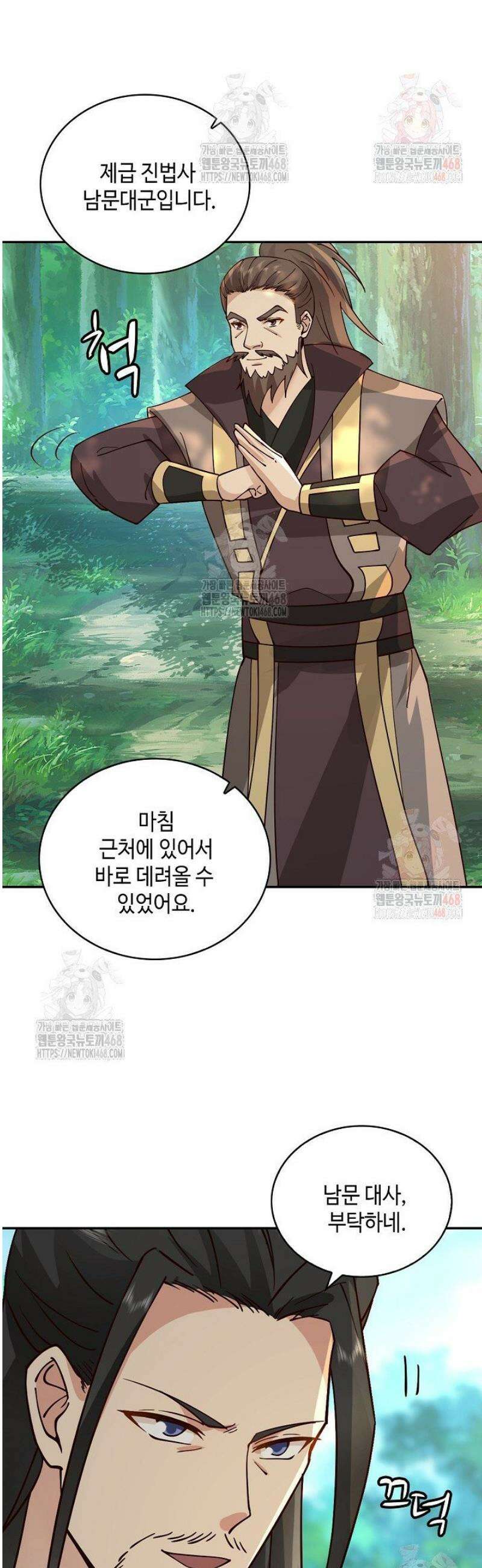 무련전봉 1601화 7