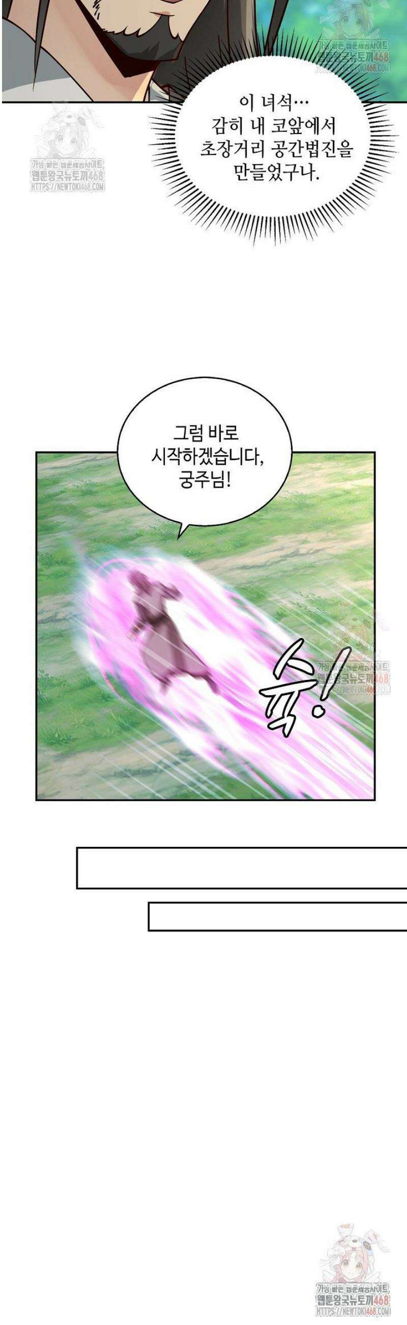 무련전봉 1601화 8