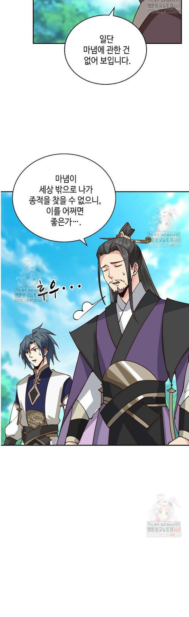 무련전봉 1601화 10