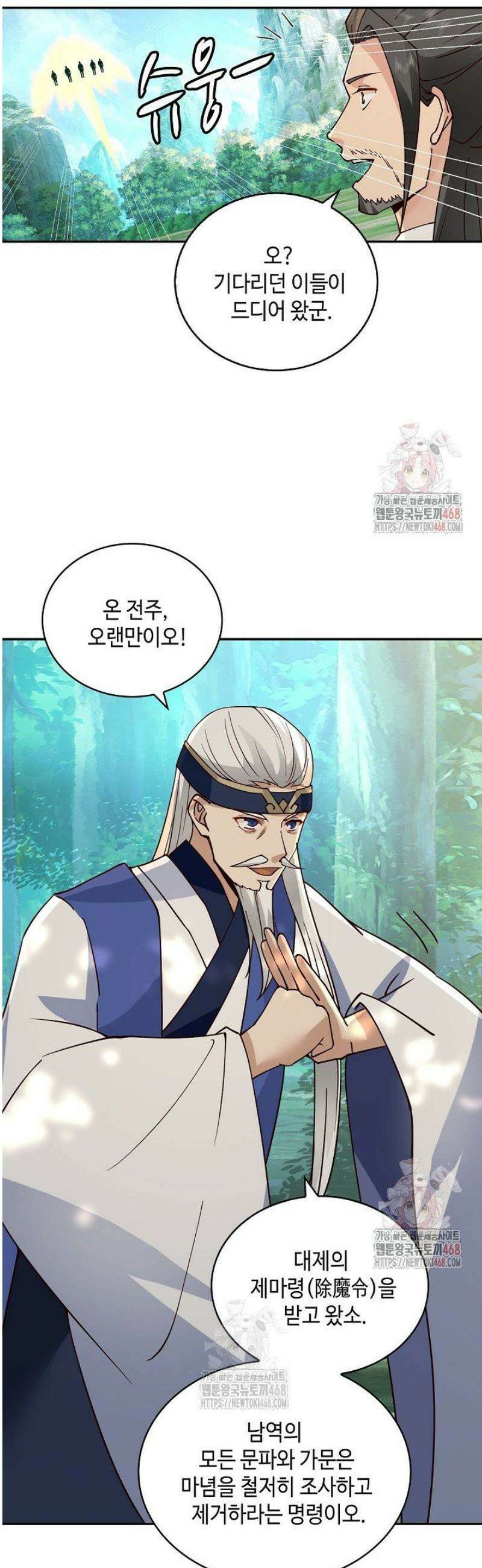 무련전봉 1601화 11
