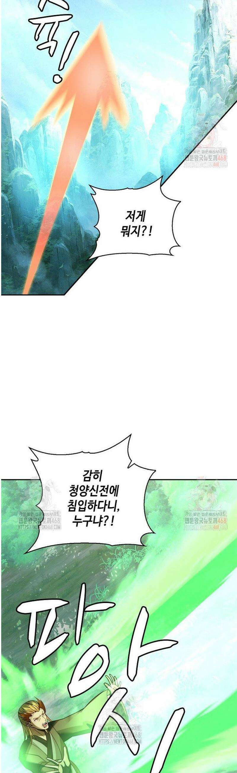 무련전봉 1601화 13