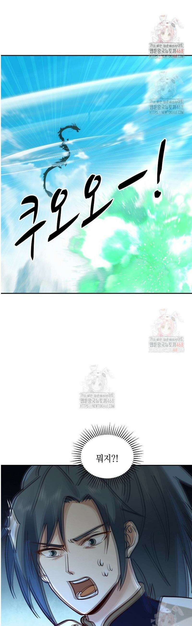 무련전봉 1601화 15