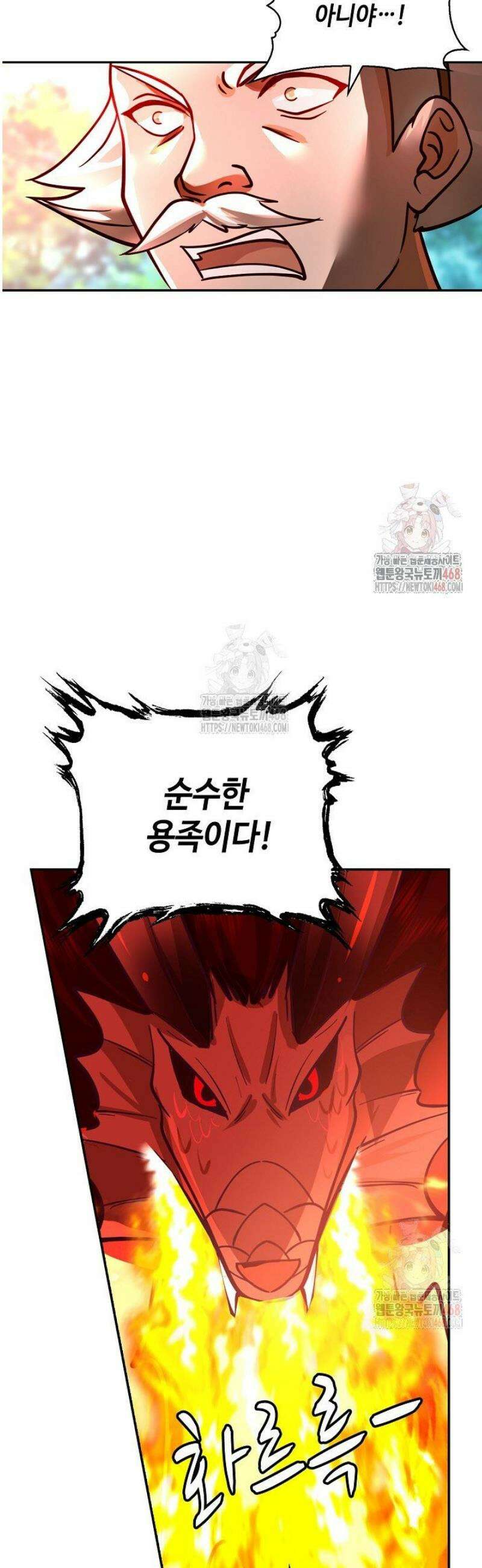 무련전봉 1601화 18