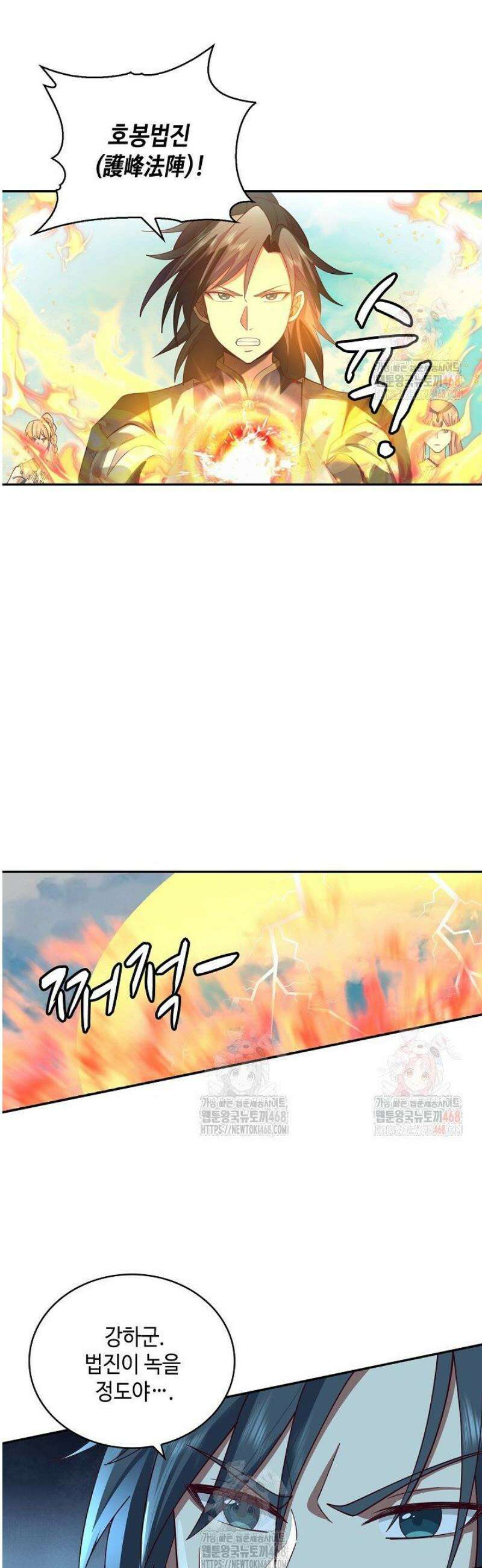 무련전봉 1601화 20