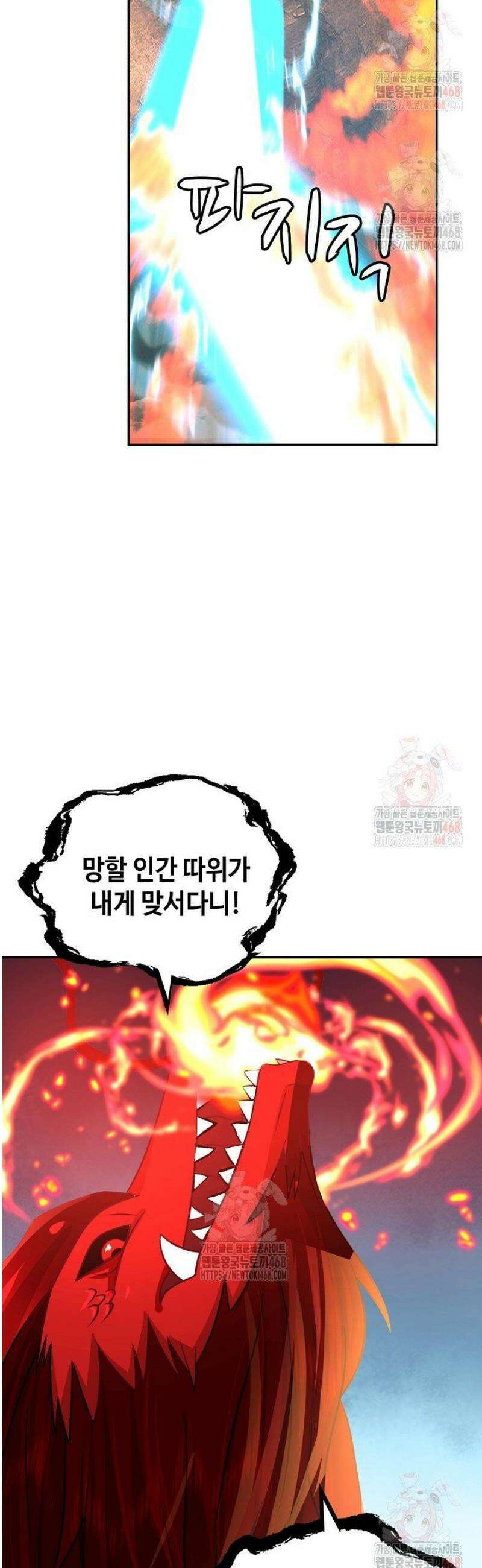 무련전봉 1601화 23