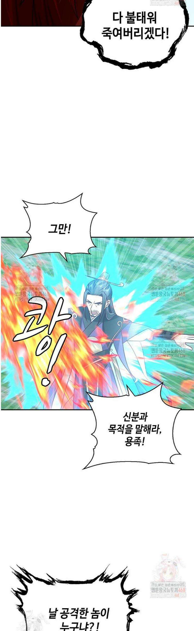 무련전봉 1601화 24