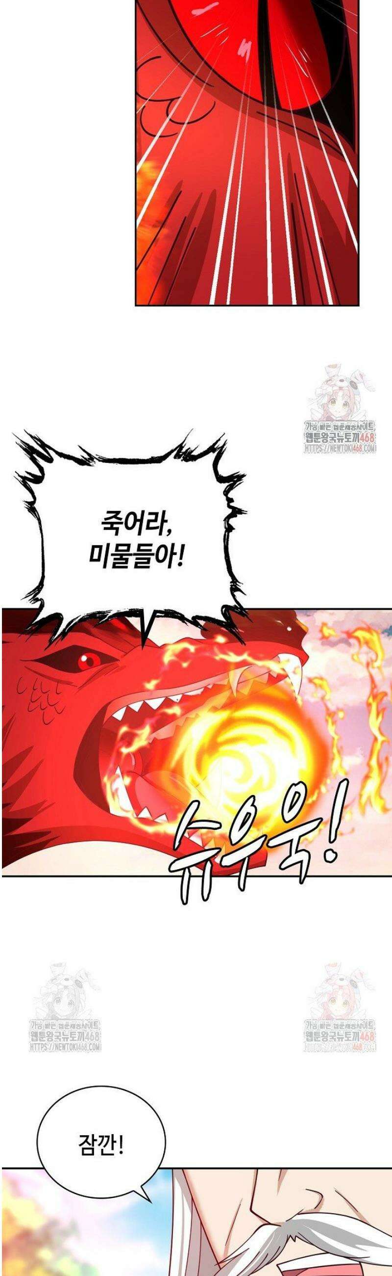 무련전봉 1601화 26