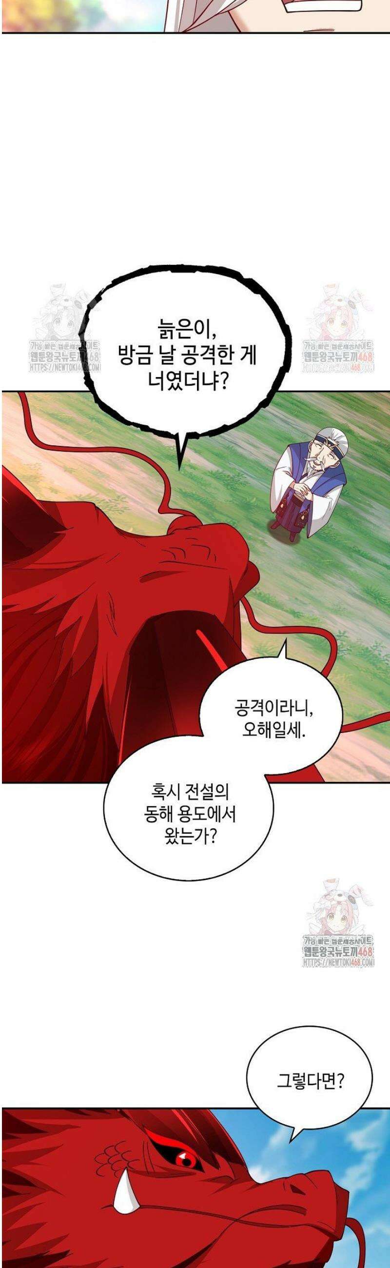 무련전봉 1601화 27