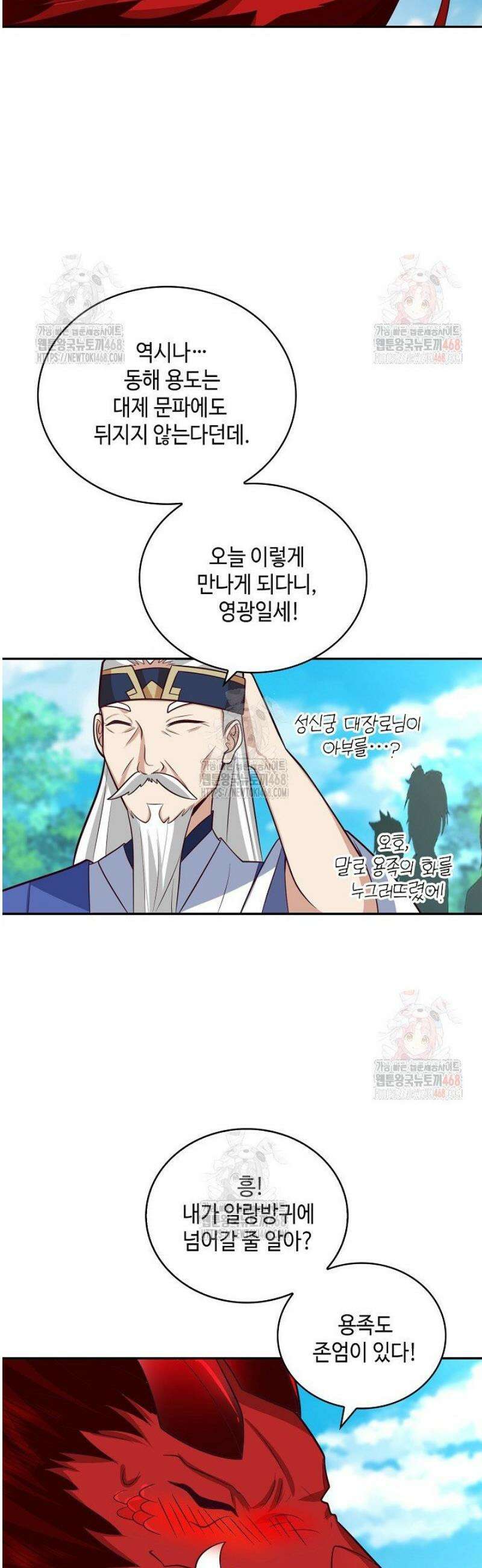 무련전봉 1601화 28