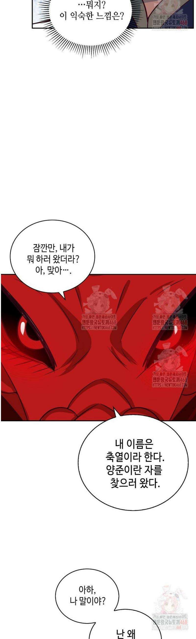 무련전봉 1601화 31