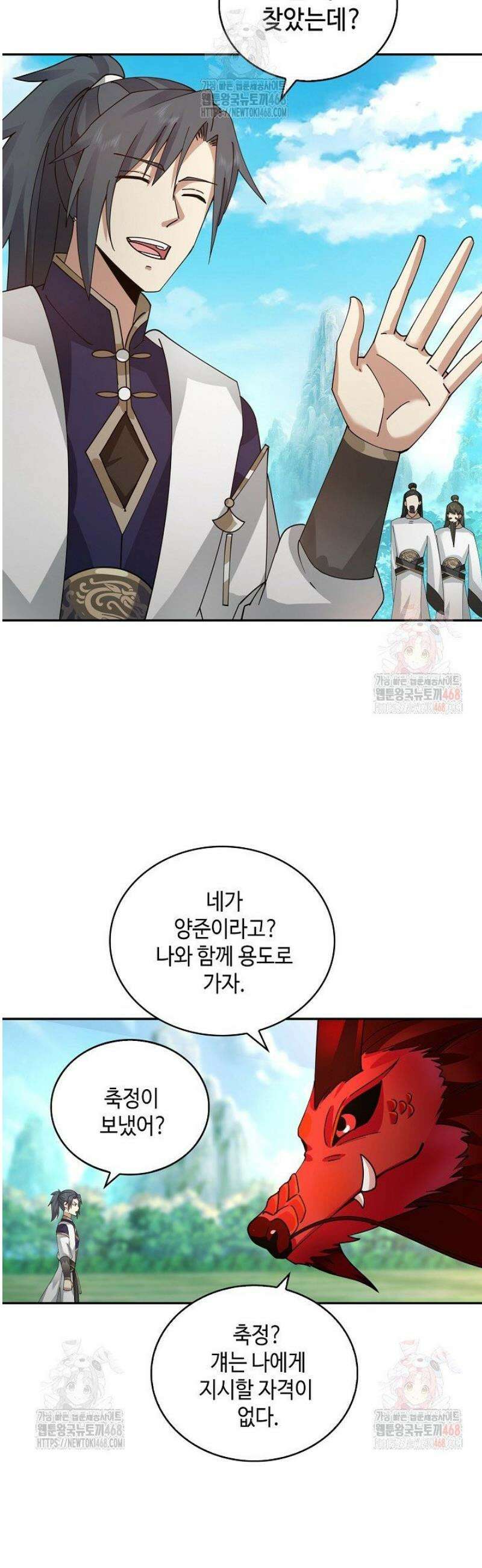 무련전봉 1601화 32