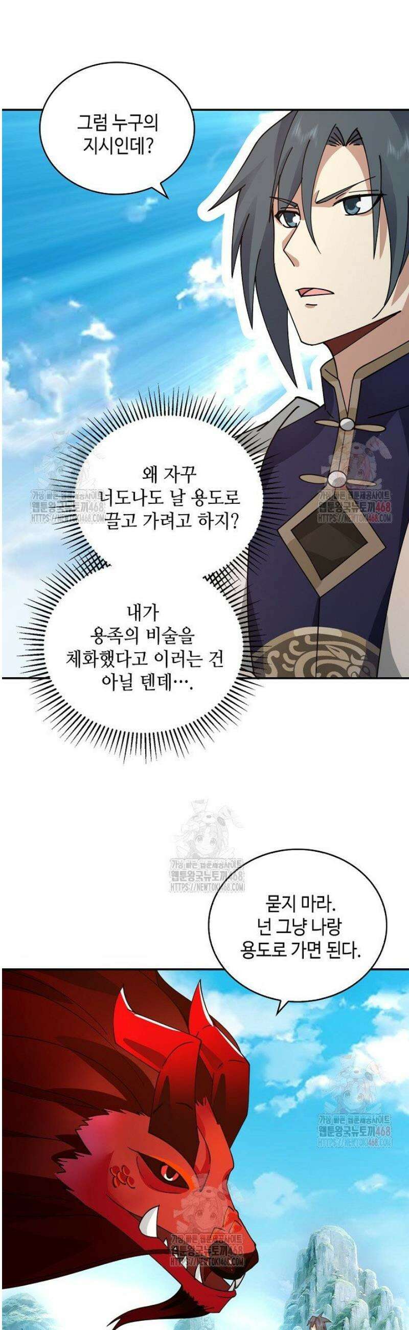 무련전봉 1601화 33
