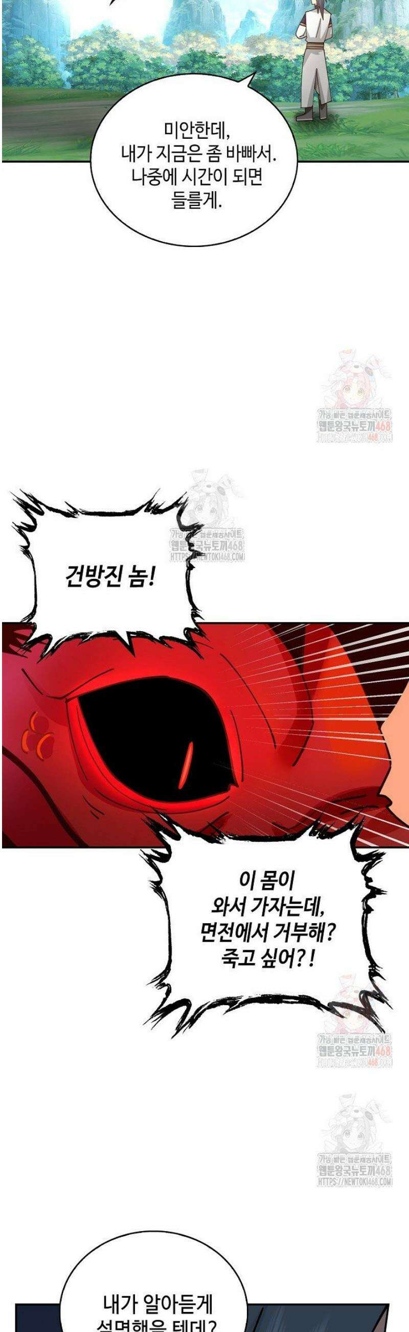 무련전봉 1601화 34