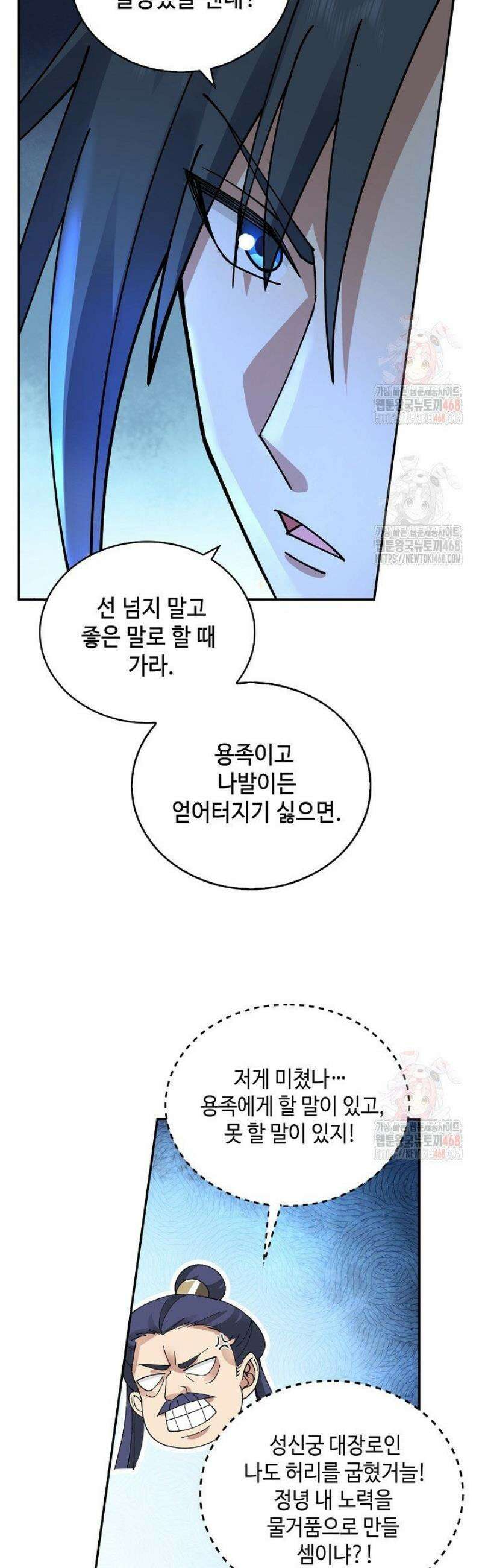 무련전봉 1601화 35