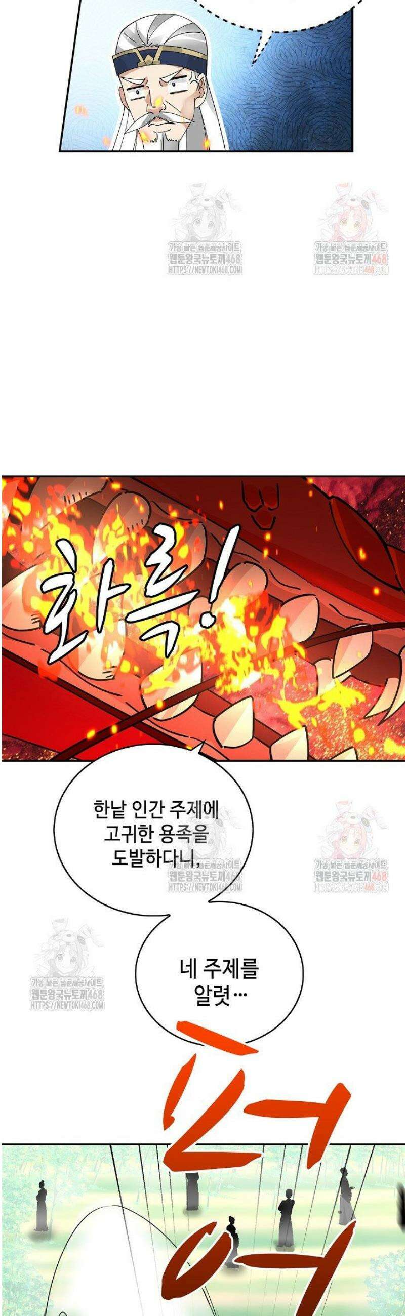 무련전봉 1601화 36
