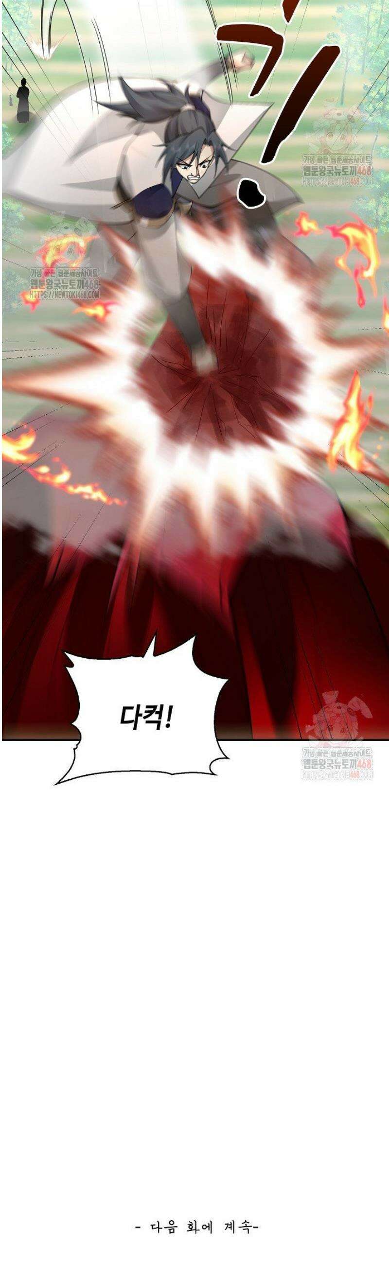 무련전봉 1601화 37