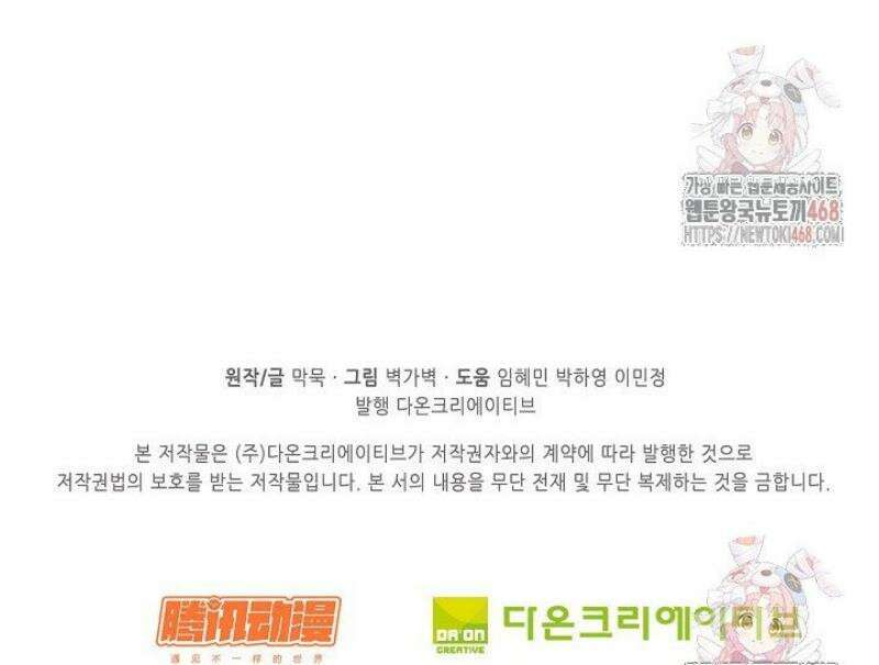 무련전봉 1601화 38