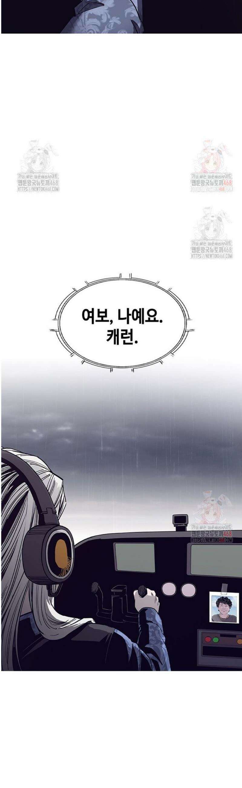 지옥의 씰버타운 1화 3