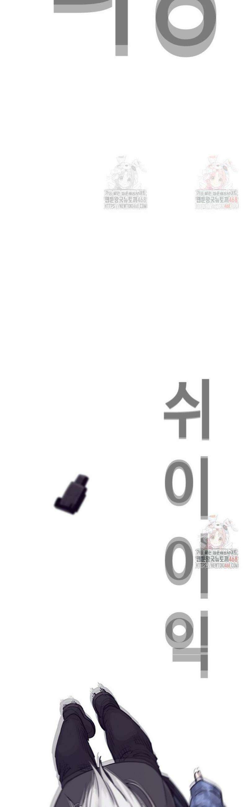 지옥의 씰버타운 1화 11
