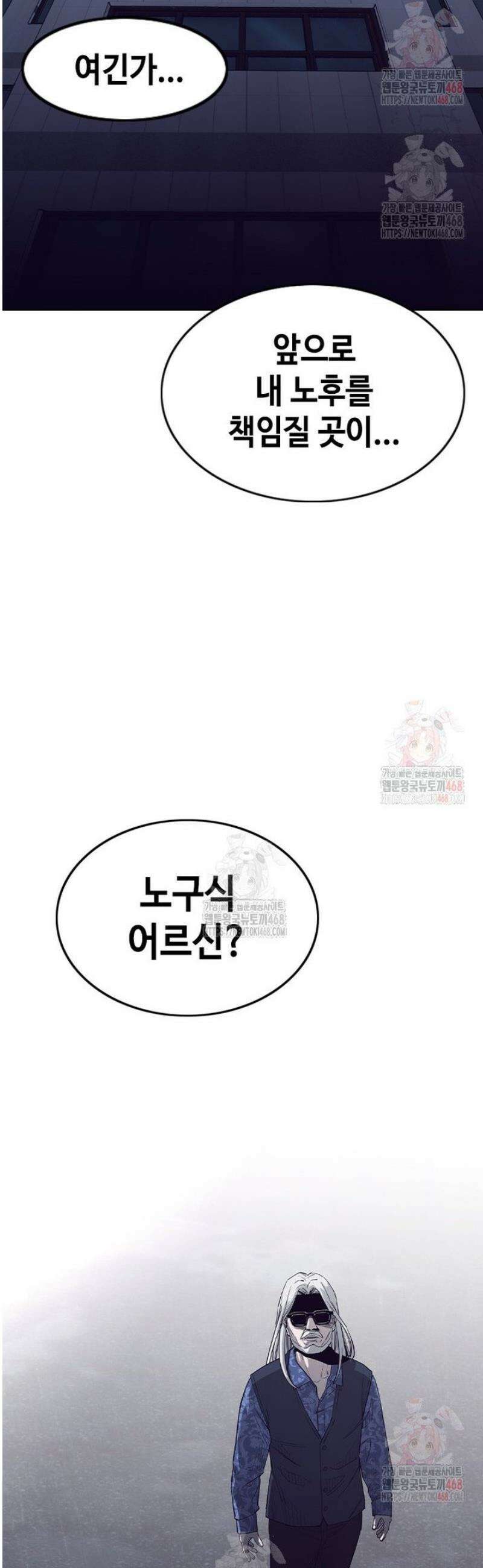 지옥의 씰버타운 1화 22