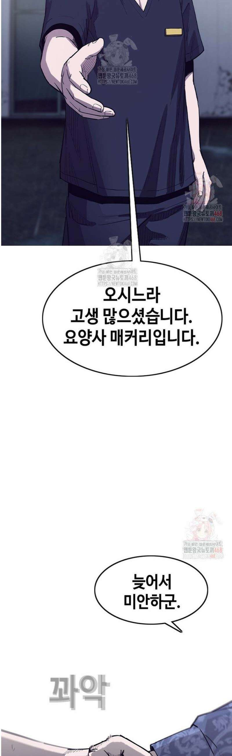 지옥의 씰버타운 1화 24