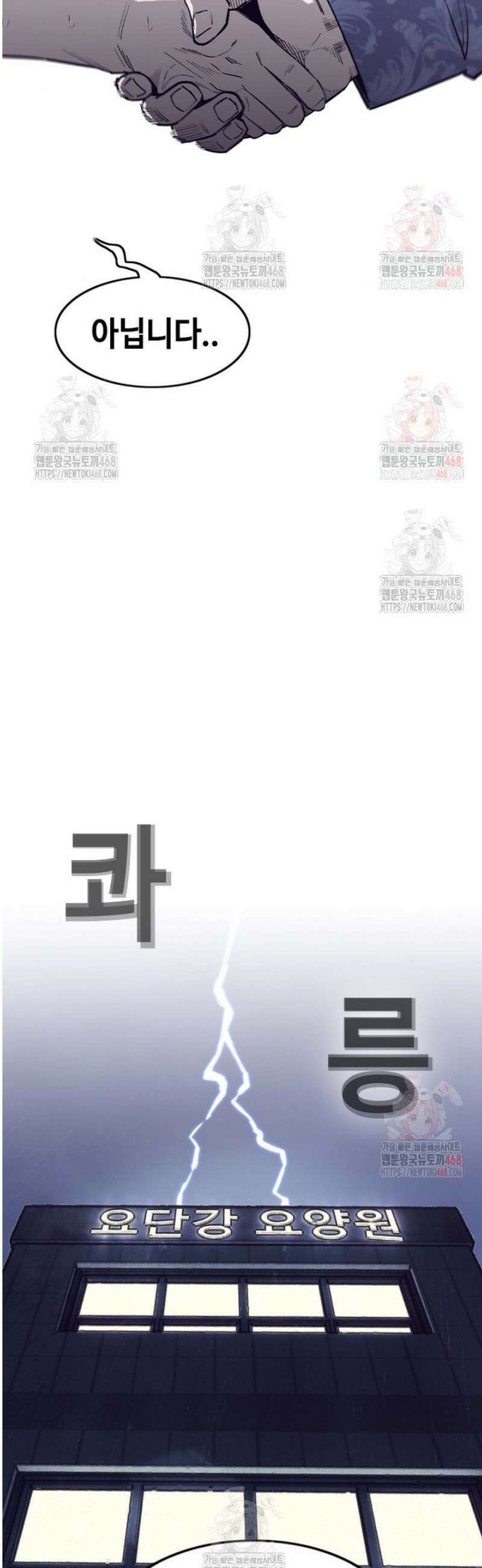 지옥의 씰버타운 1화 25