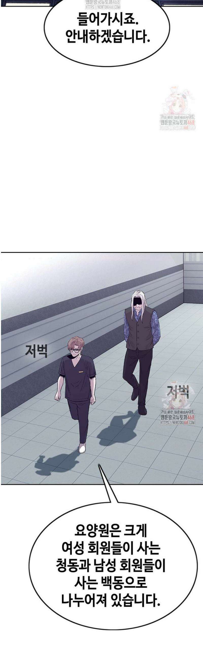 지옥의 씰버타운 1화 26