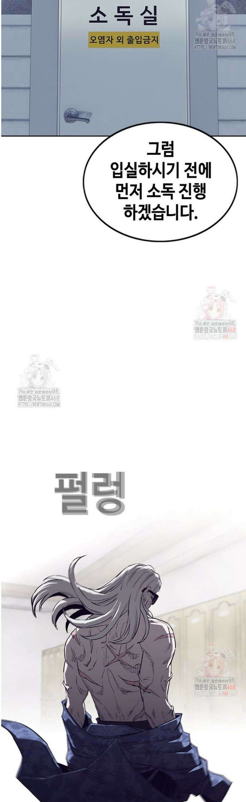 지옥의 씰버타운 1화 28