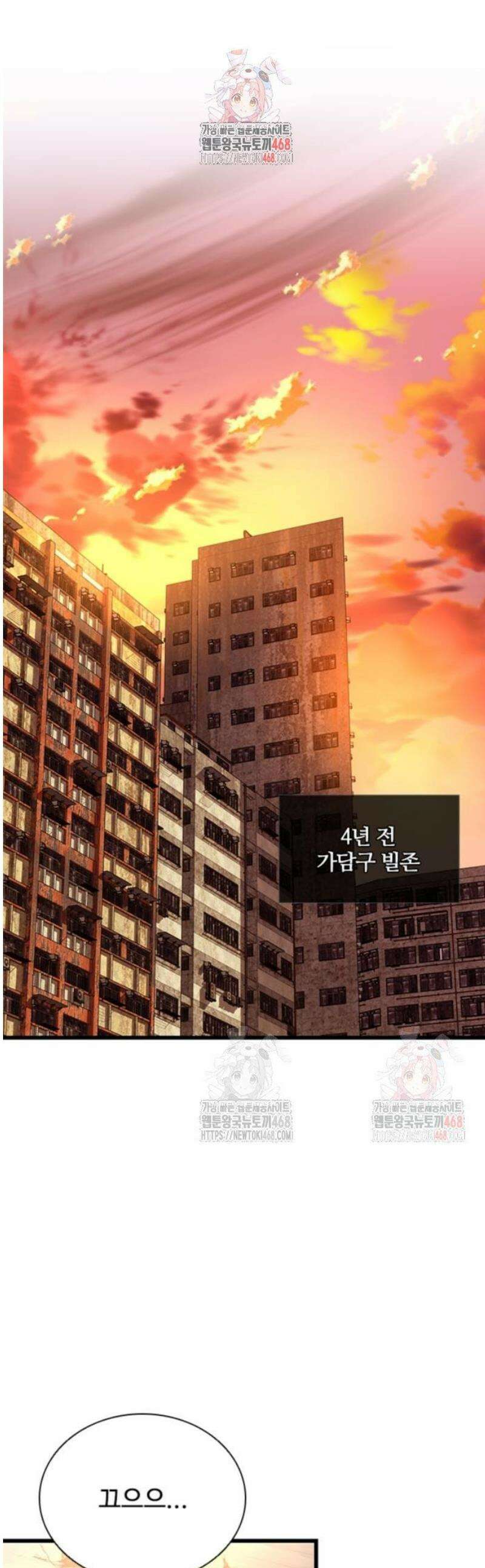빌런투킬 187화 1