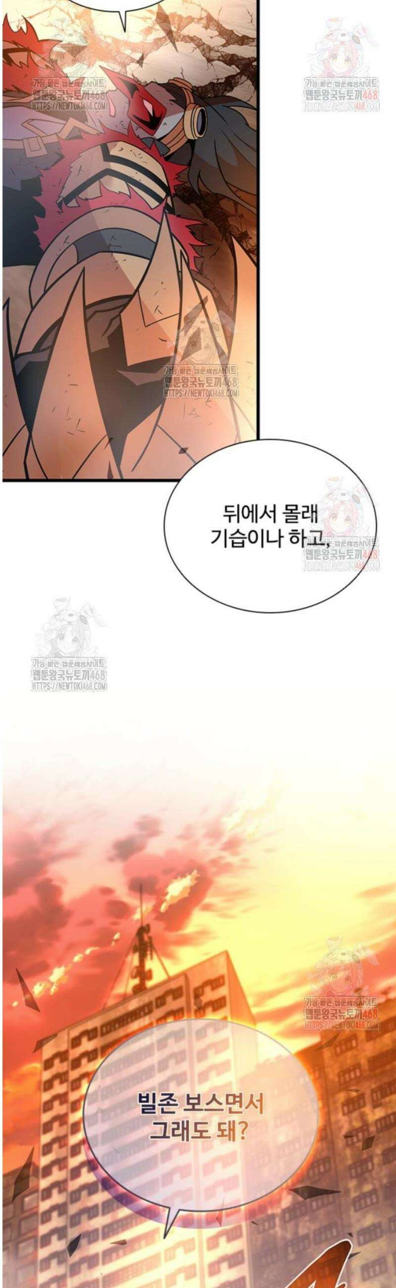 빌런투킬 187화 2