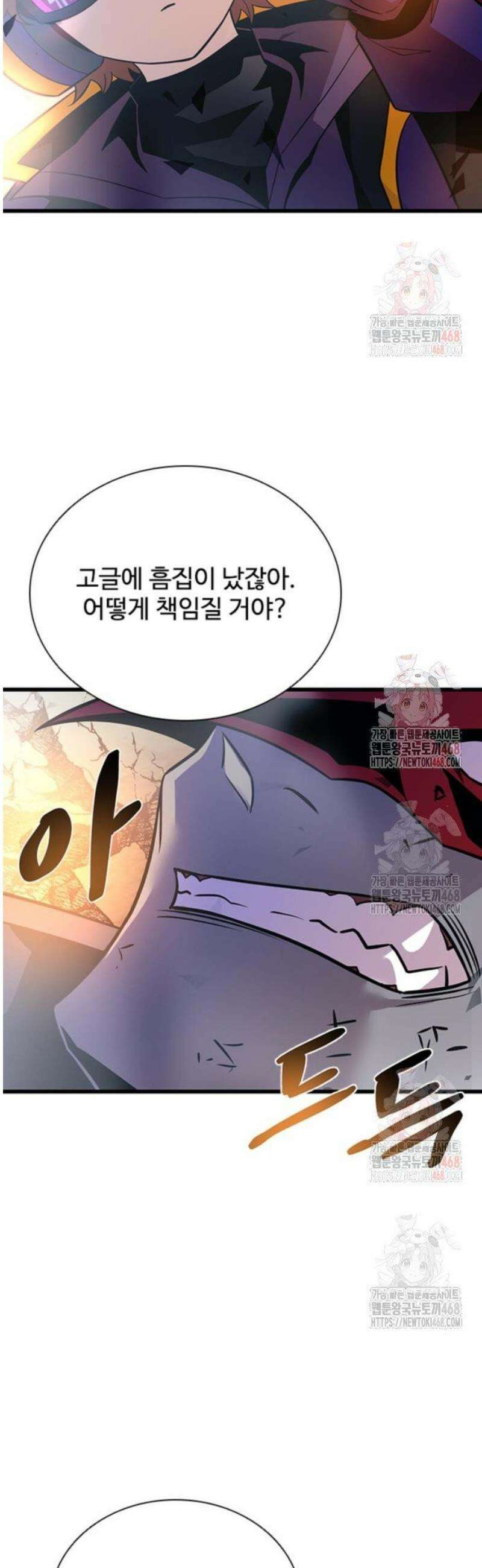 빌런투킬 187화 4