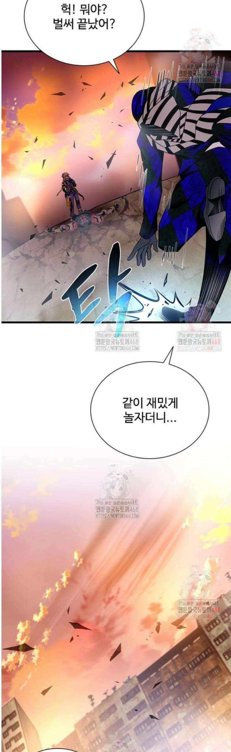 빌런투킬 187화 5