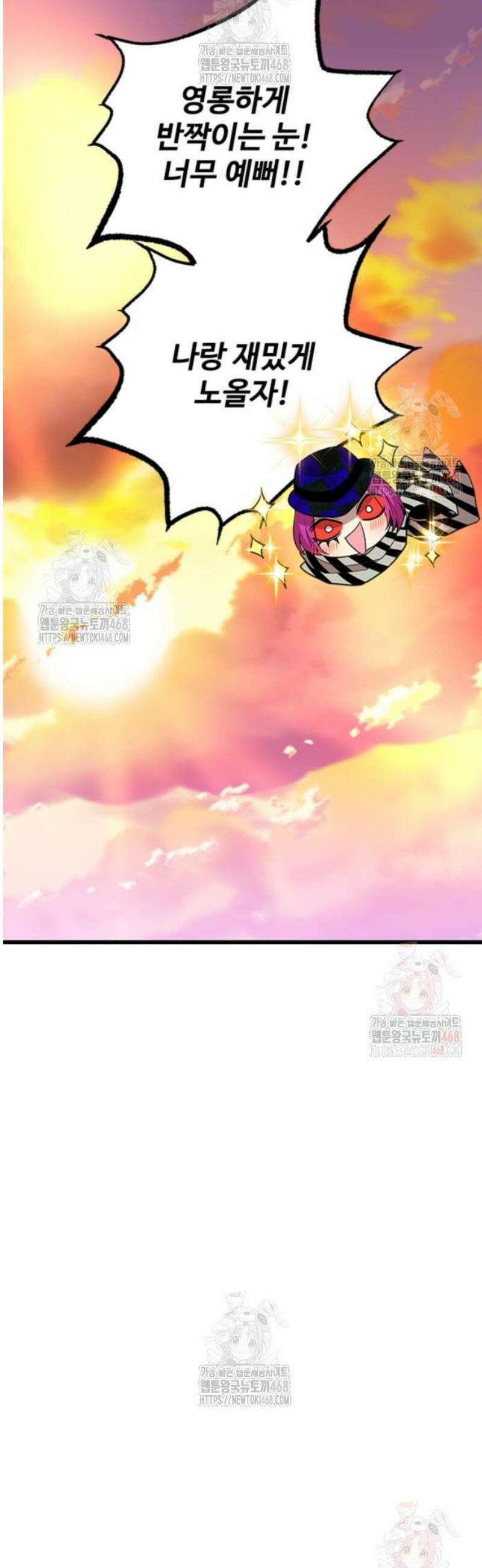 빌런투킬 187화 8