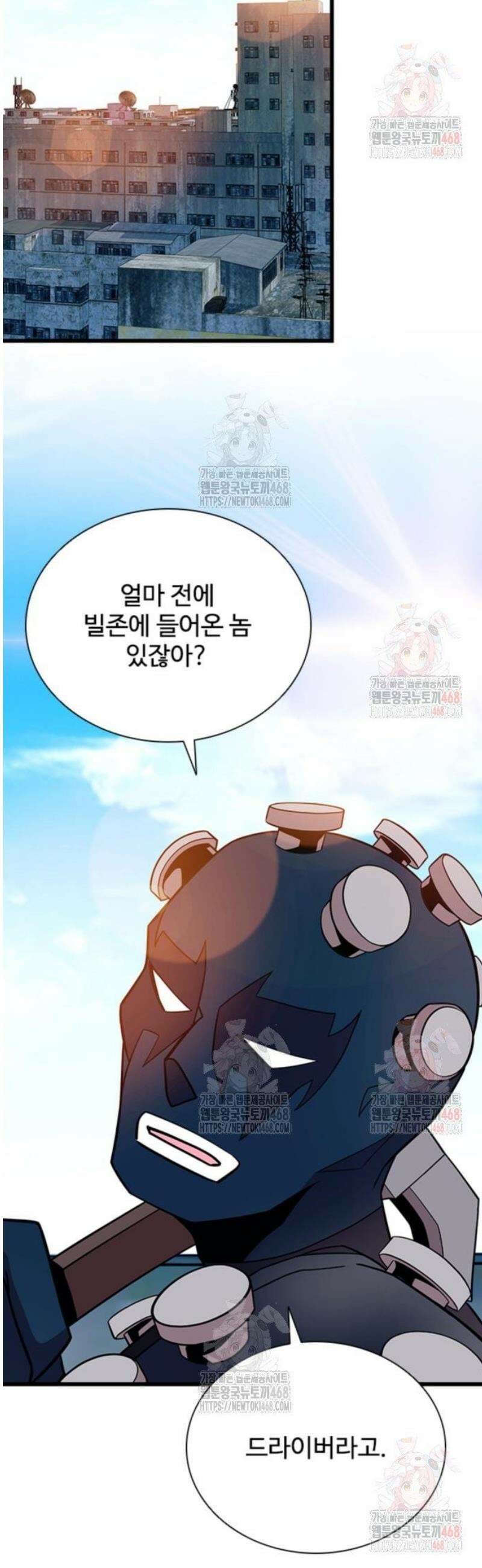 빌런투킬 187화 10
