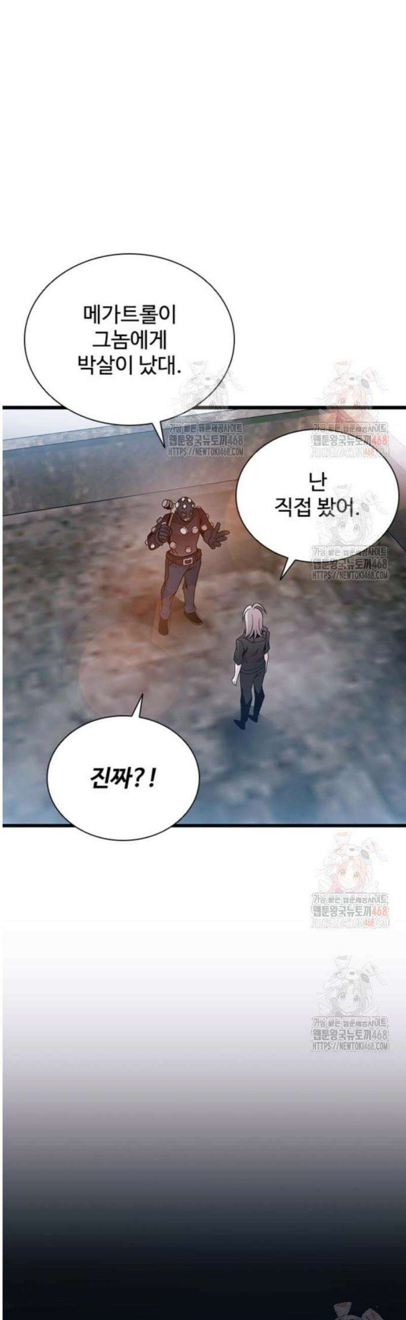 빌런투킬 187화 11