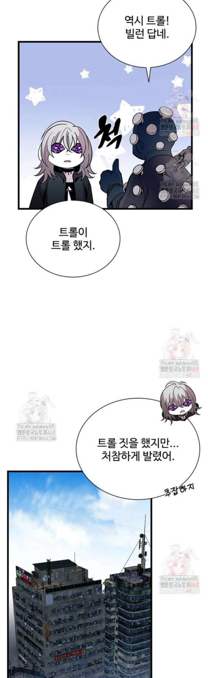 빌런투킬 187화 14